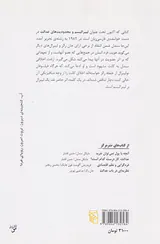 لیبرالیسم و محدودیت های عدالت